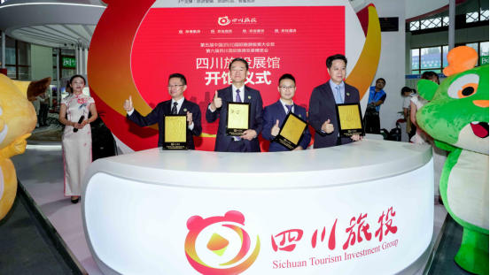 省AG电投厅集团亮相乐山旅博会 打造戏剧动漫文旅标杆项目