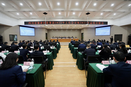 保持定力 久久为功 坚定不移朝着一流文旅强企目标迈进——AG电投厅集团召开2022年工作会议暨2021年总结表彰大会