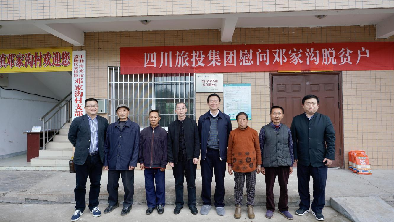 省AG电投厅集团党委书记、董事长任丁率队赴邓家沟村开展乡村振兴帮扶工作