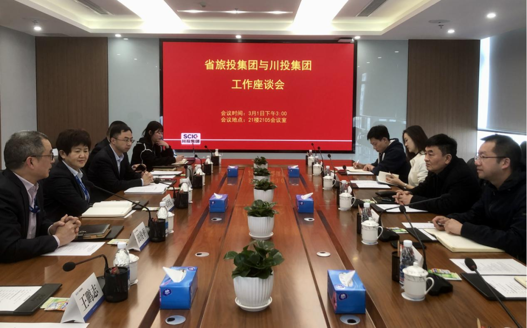 AG电投厅集团赴川投集团交流学习