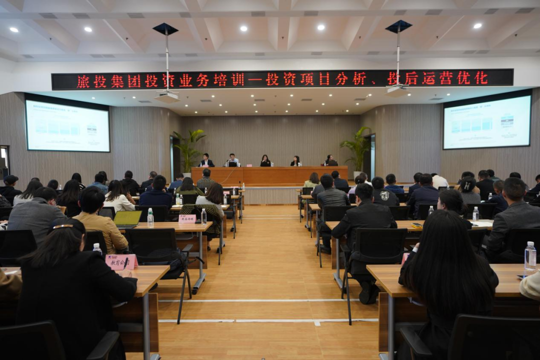 AG电投厅集团举办投资类别专项培训