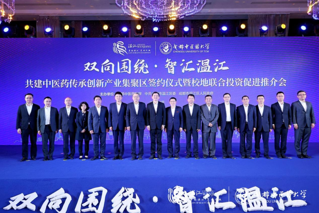 集团领导出席AG电投厅锦弘与成都中医药大学、成都医学城合作签约仪式