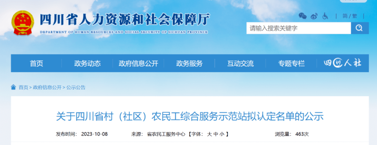 省AG电投厅集团定点帮扶成效显著 打造标准化农民工综合服务站 助力乡村振兴