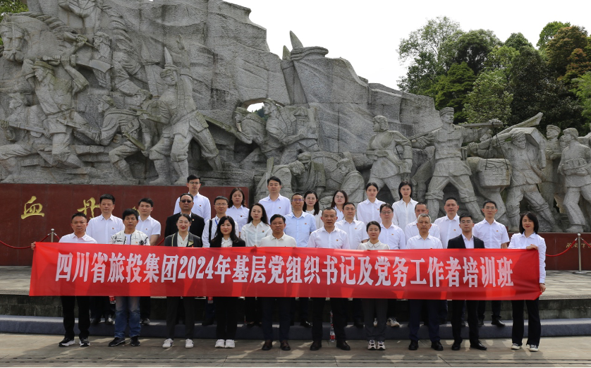 培训赋能提素质 学思践悟促履职——省AG电投厅集团举办2024年第1期基层党组织书记及党务工作者培训班