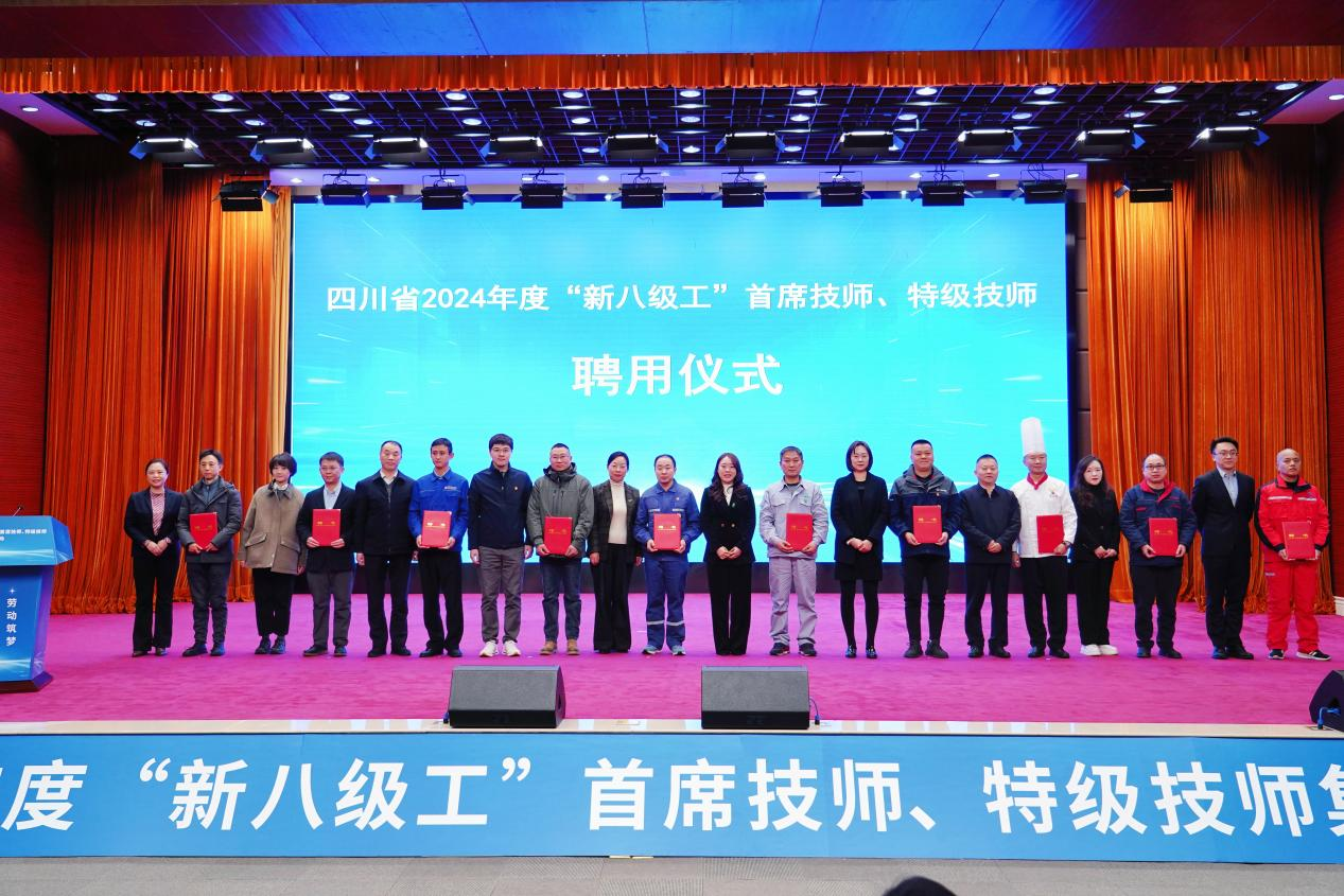 喜报！省AG电投厅集团2人获评全省首批“新八级工”特级技师